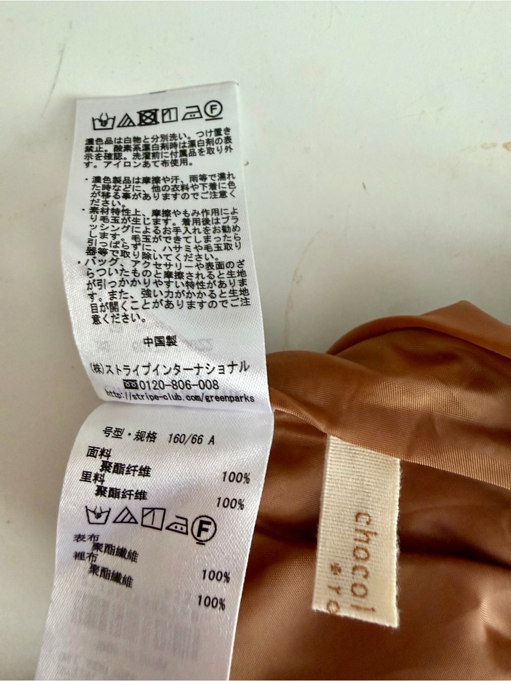 Chocol Raffine Japan High-Low Paperbag Waist Midi Skirt Brown Free Size F - Picture 6 of 9